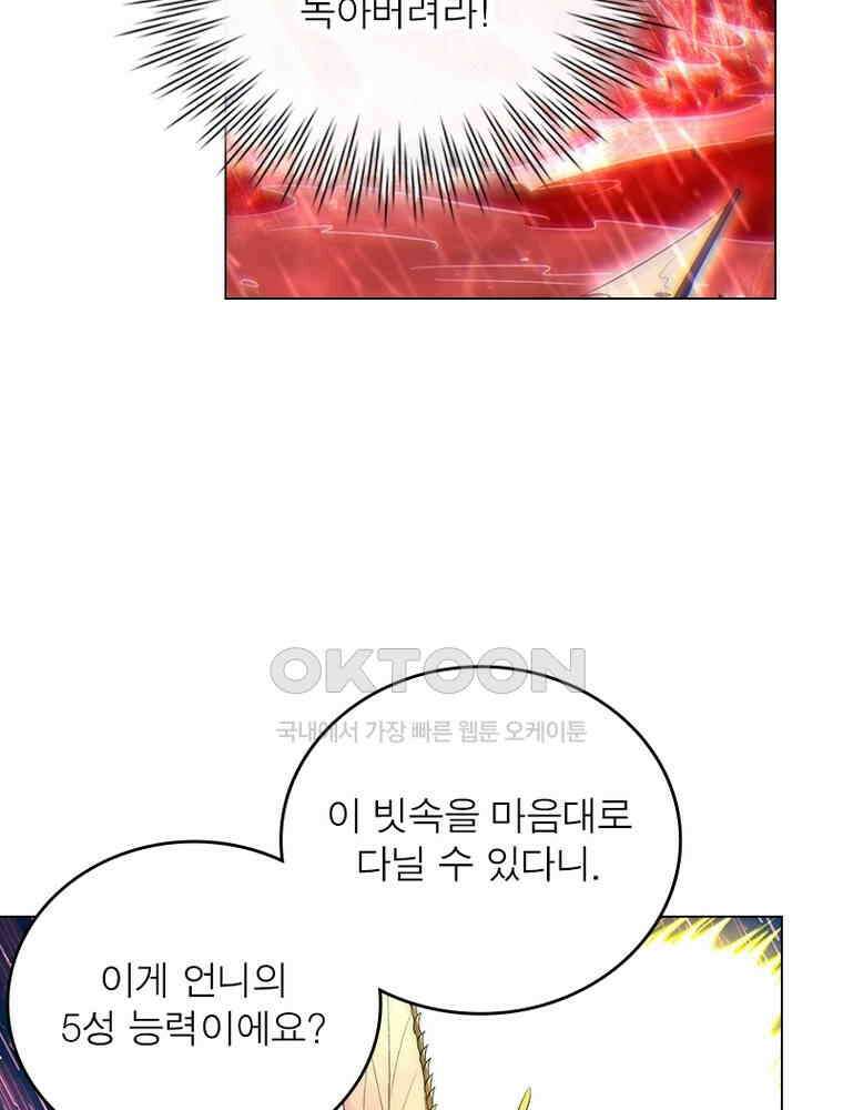 정령사: 나타르 전기 시즌2 - 401화 17