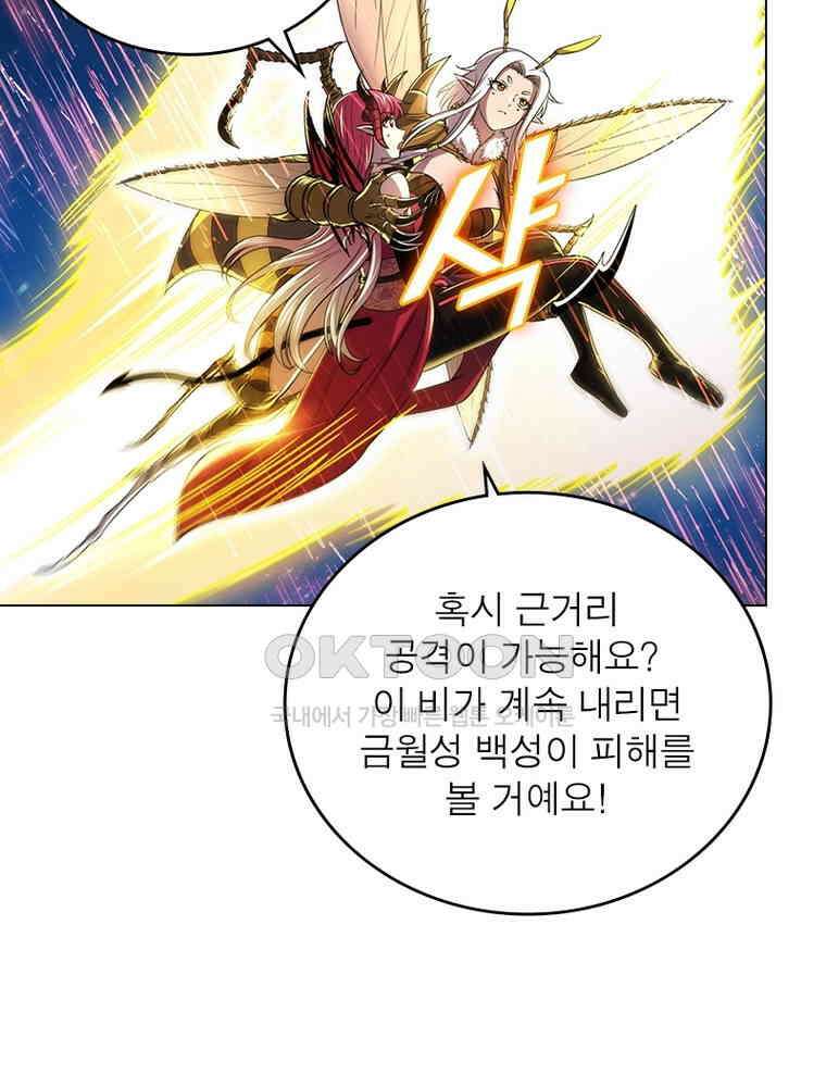 정령사: 나타르 전기 시즌2 - 401화 18