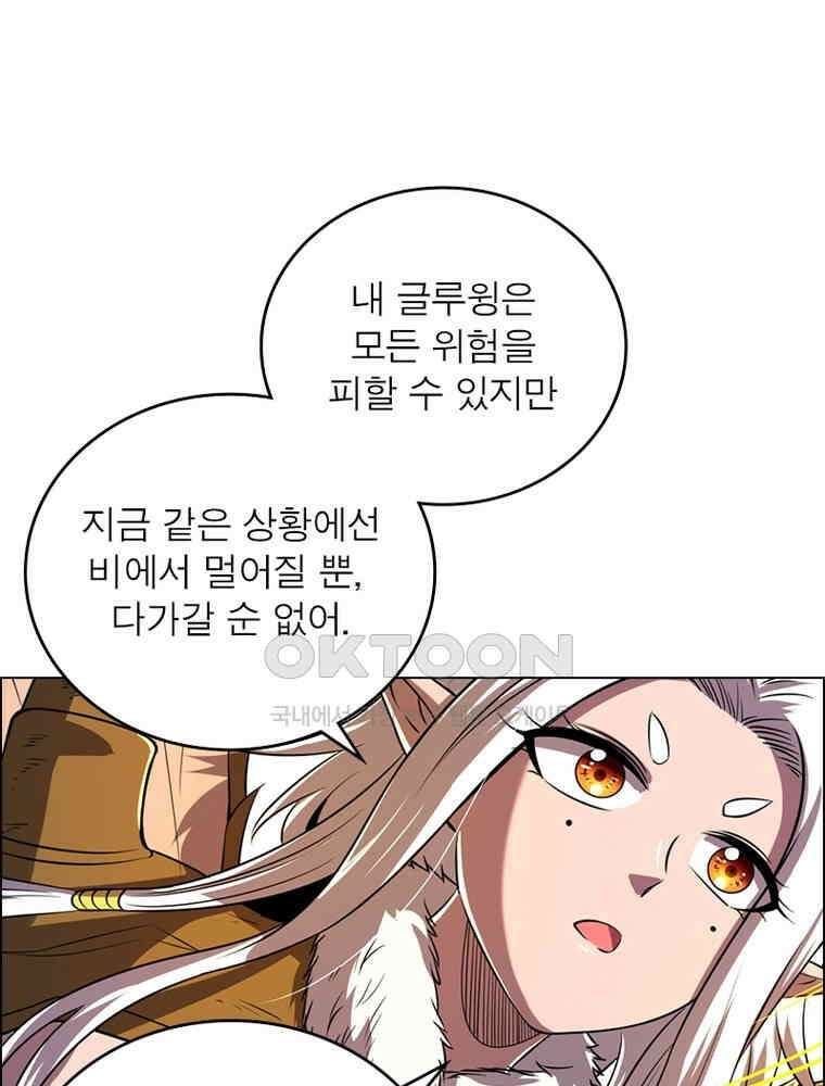 정령사: 나타르 전기 시즌2 - 401화 19