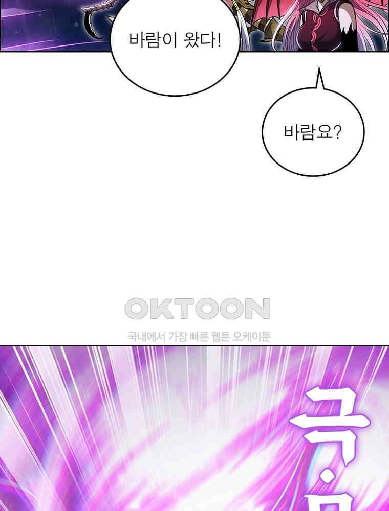 정령사: 나타르 전기 시즌2 - 401화 22