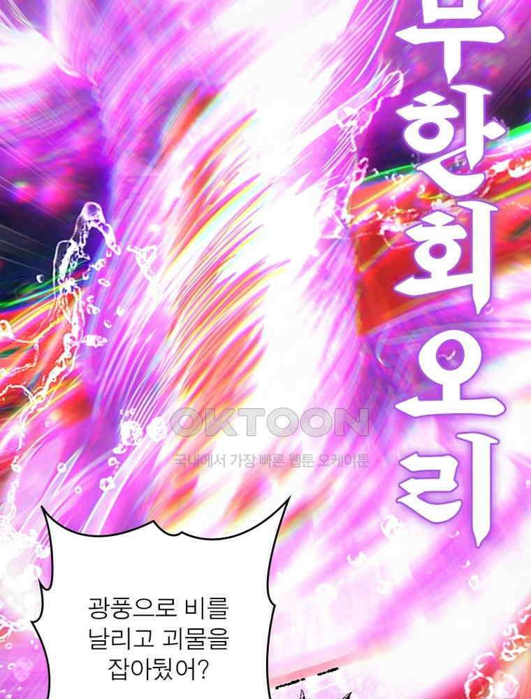 정령사: 나타르 전기 시즌2 - 401화 23
