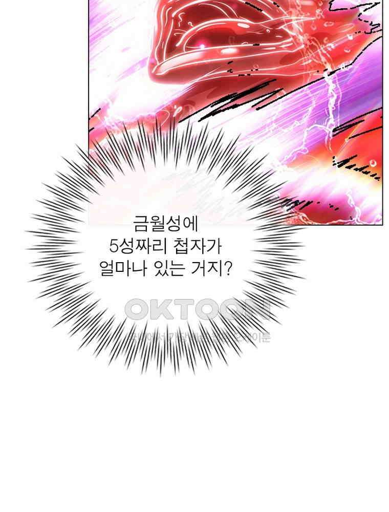 정령사: 나타르 전기 시즌2 - 401화 25