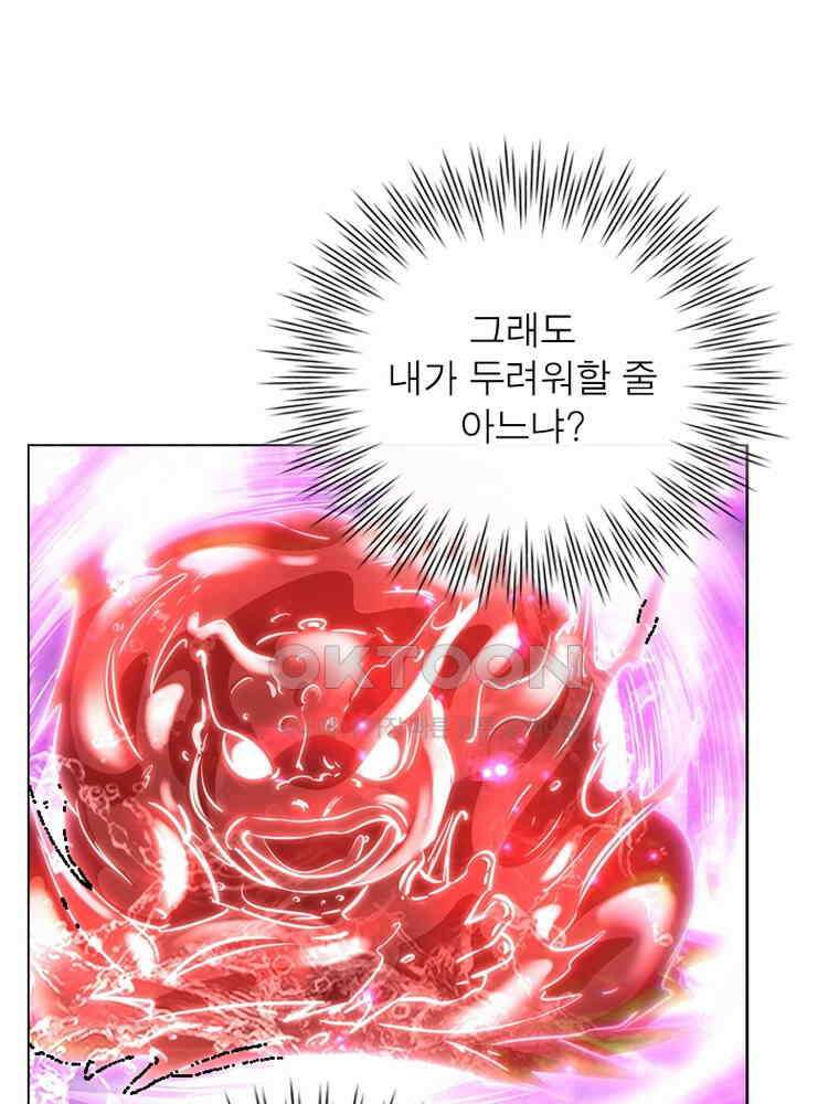 정령사: 나타르 전기 시즌2 - 401화 26