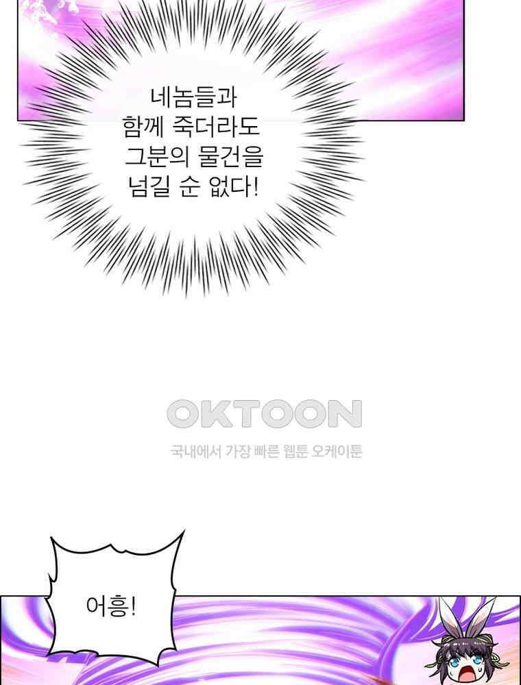 정령사: 나타르 전기 시즌2 - 401화 27