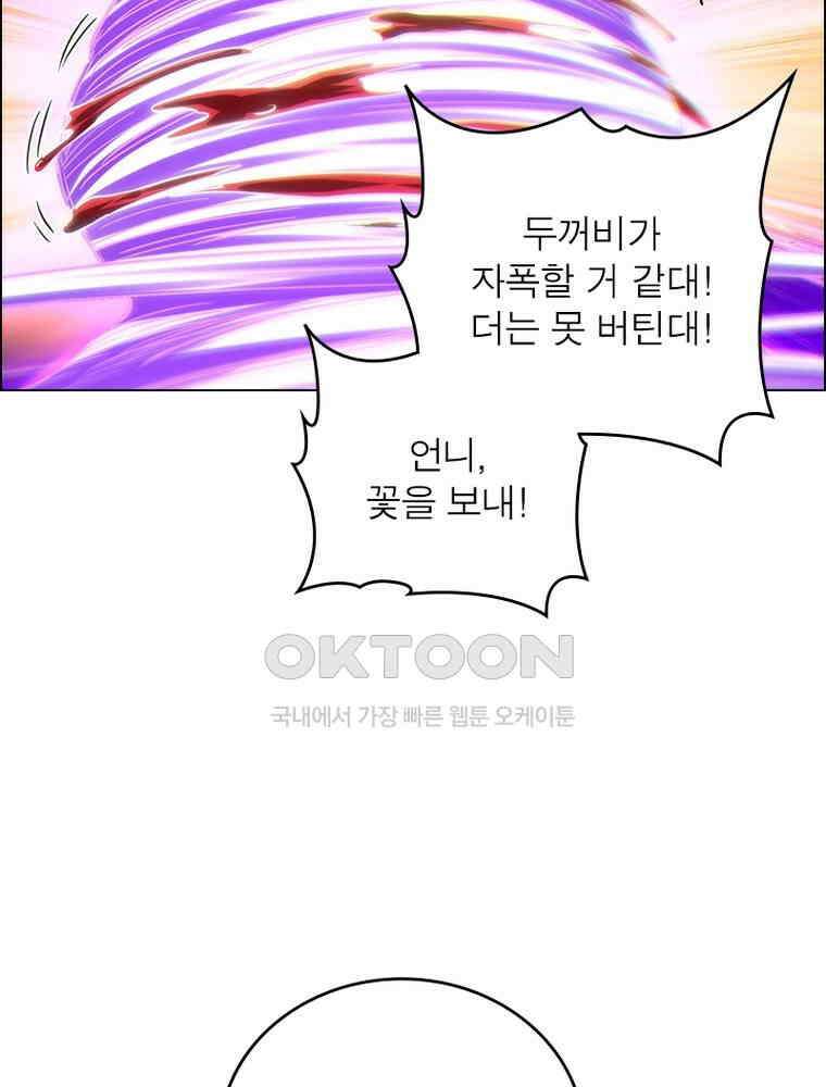 정령사: 나타르 전기 시즌2 - 401화 28