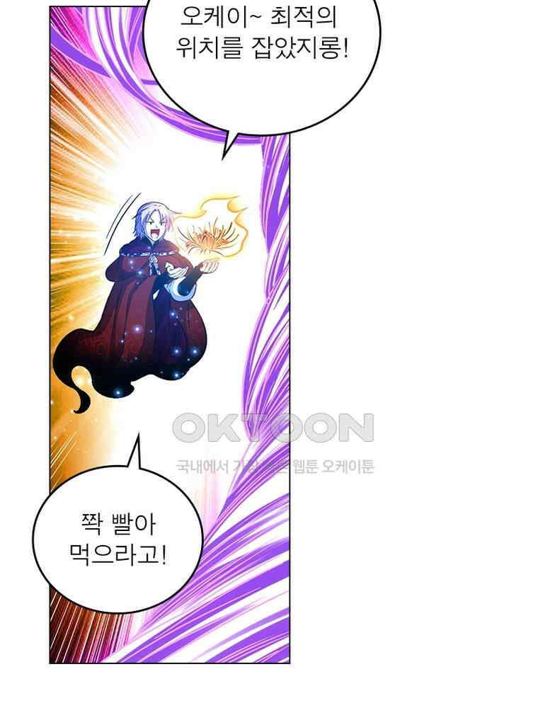 정령사: 나타르 전기 시즌2 - 401화 29