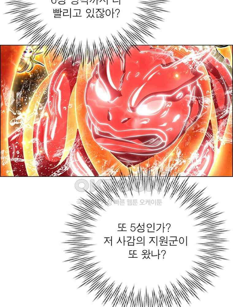 정령사: 나타르 전기 시즌2 - 401화 32