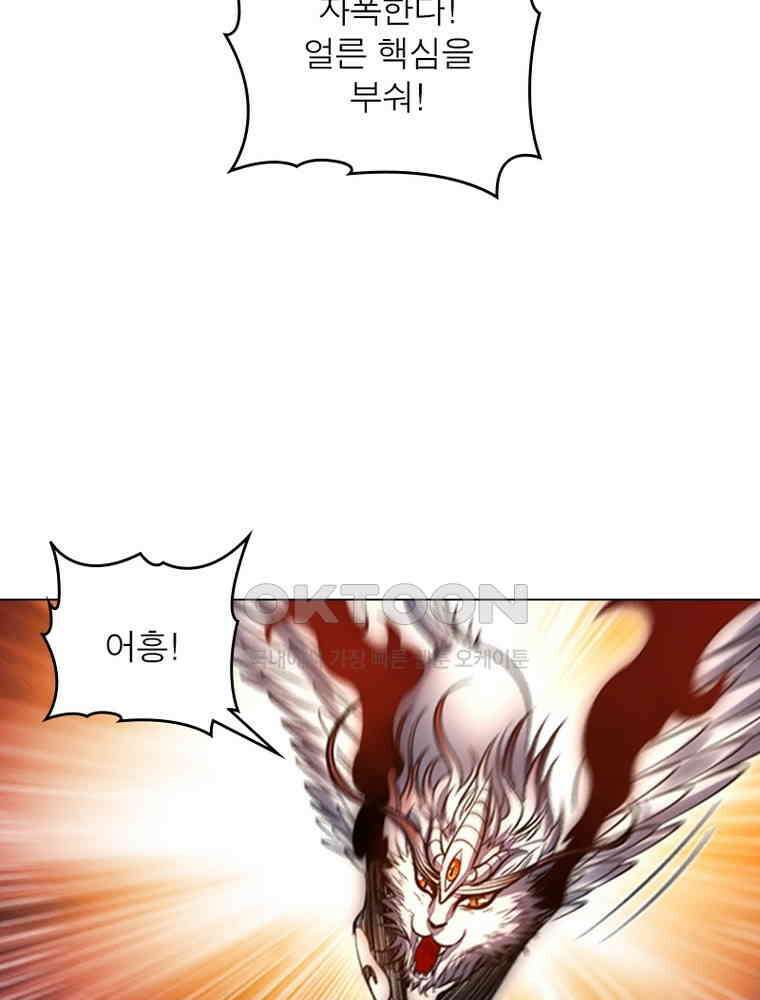 정령사: 나타르 전기 시즌2 - 401화 36