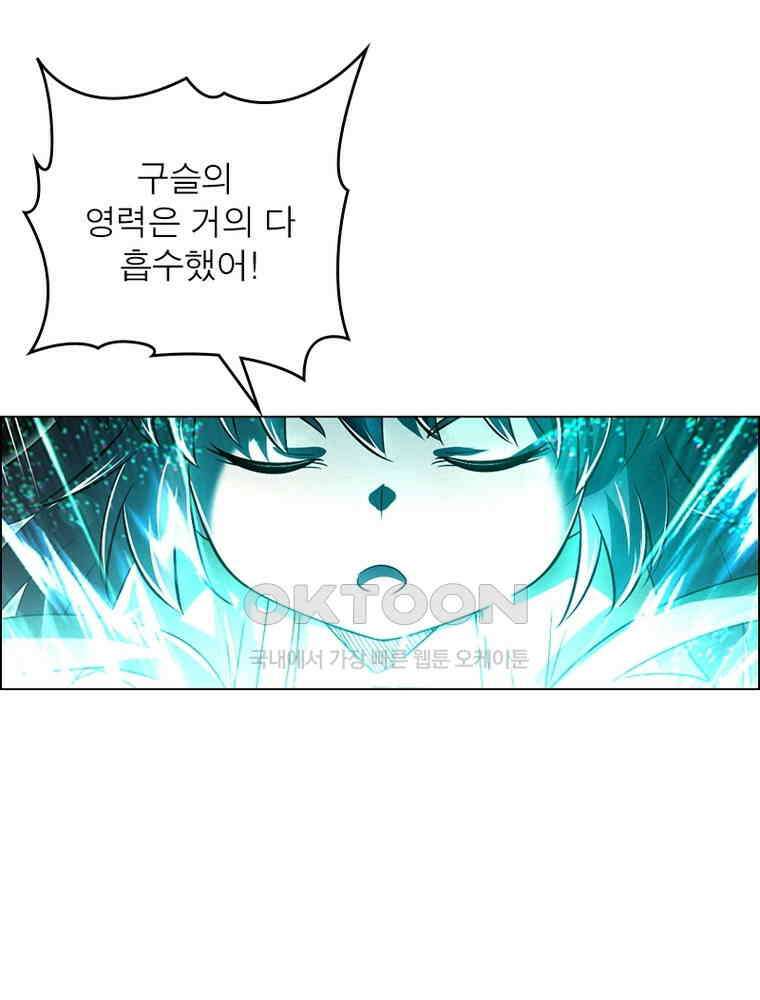 정령사: 나타르 전기 시즌2 - 401화 40