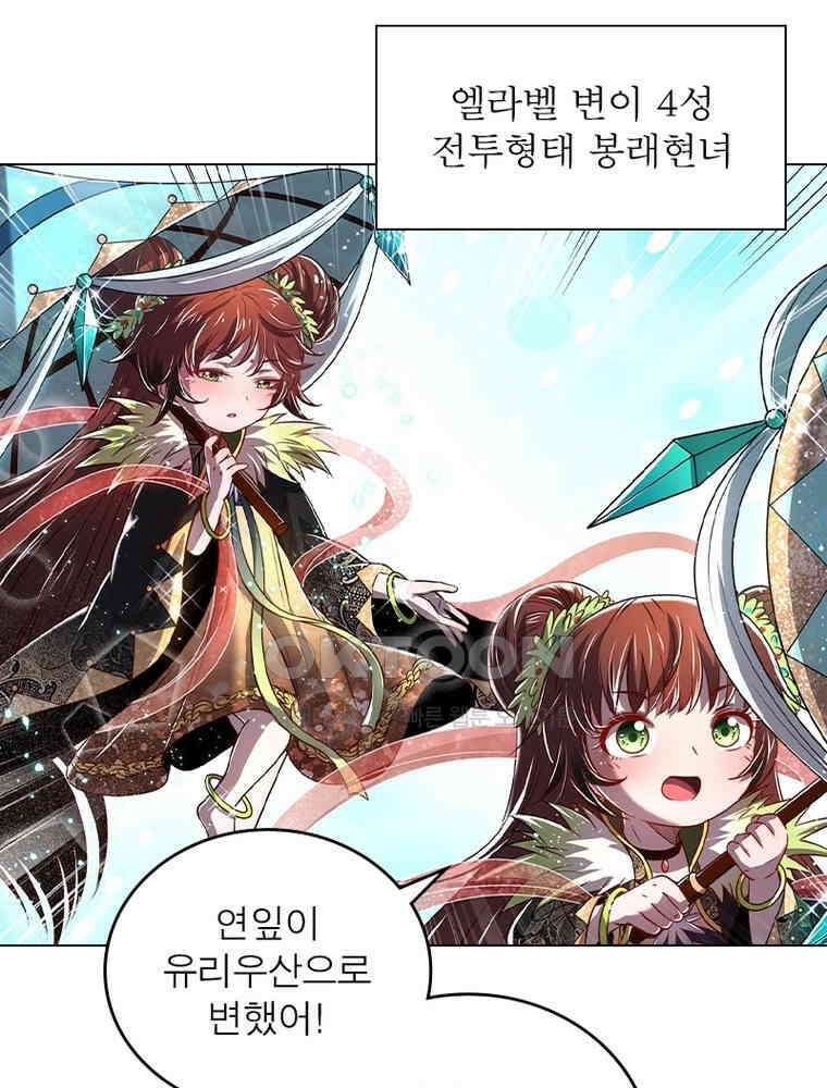 정령사: 나타르 전기 시즌2 - 401화 41