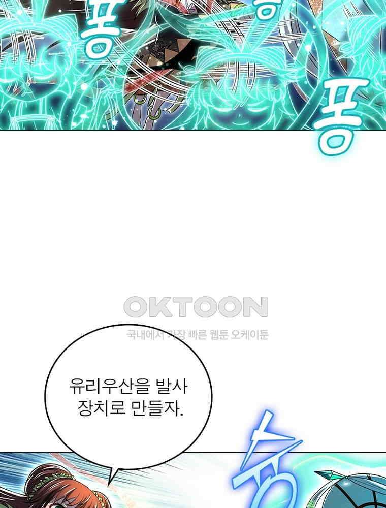 정령사: 나타르 전기 시즌2 - 401화 43
