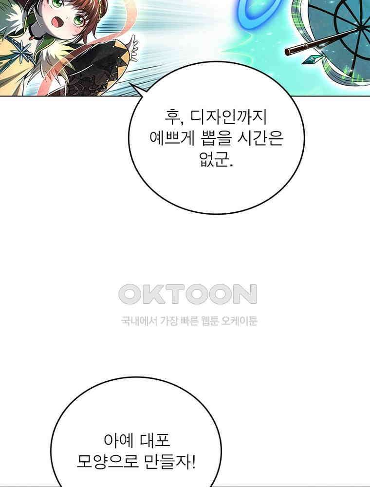 정령사: 나타르 전기 시즌2 - 401화 44