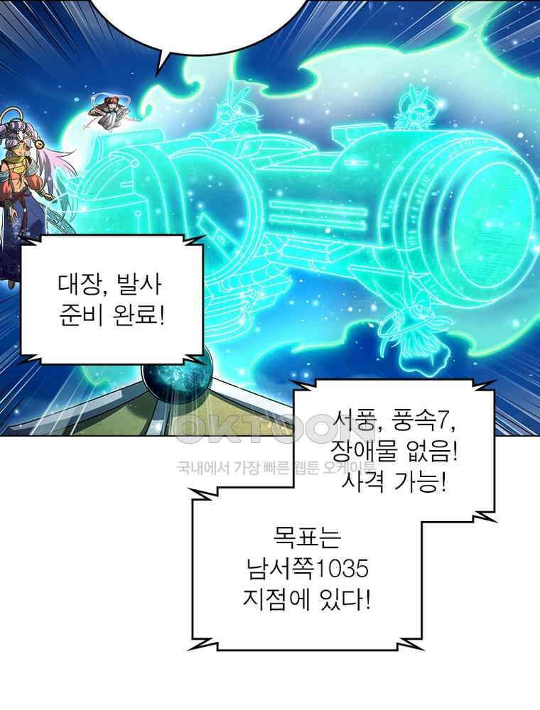 정령사: 나타르 전기 시즌2 - 401화 45