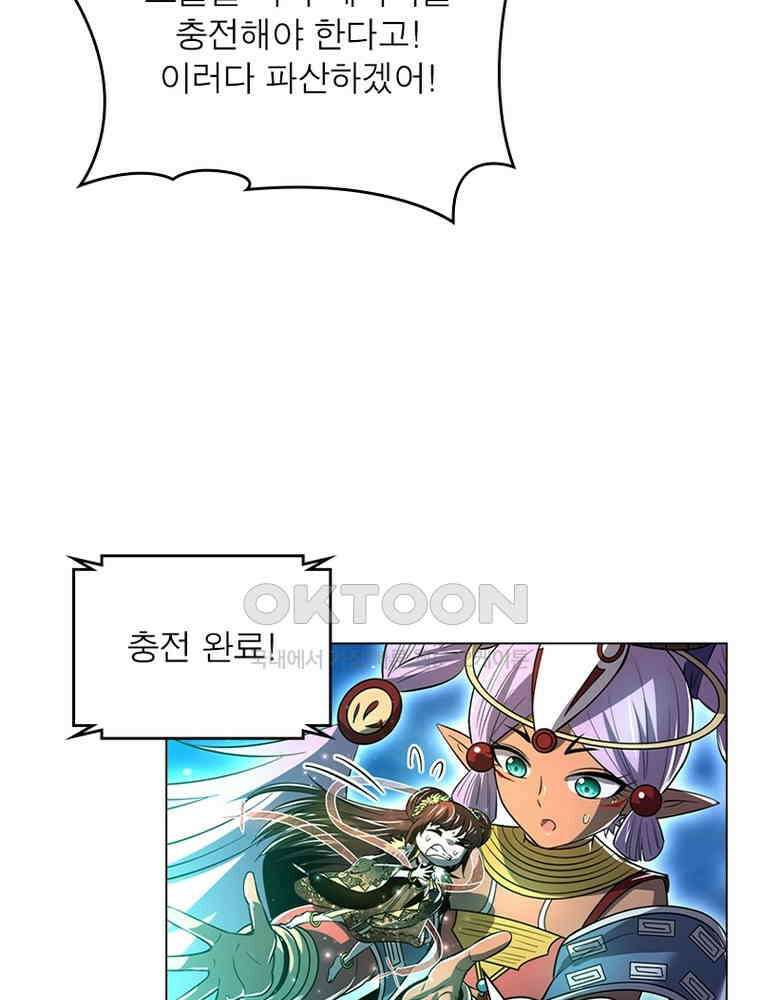 정령사: 나타르 전기 시즌2 - 401화 47