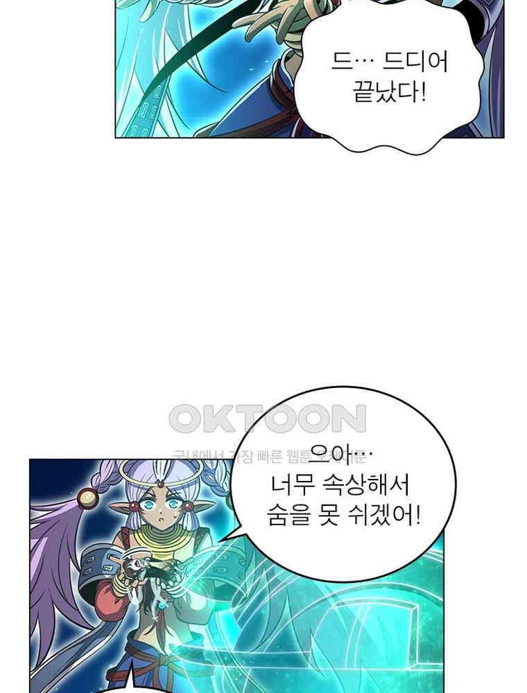 정령사: 나타르 전기 시즌2 - 401화 48