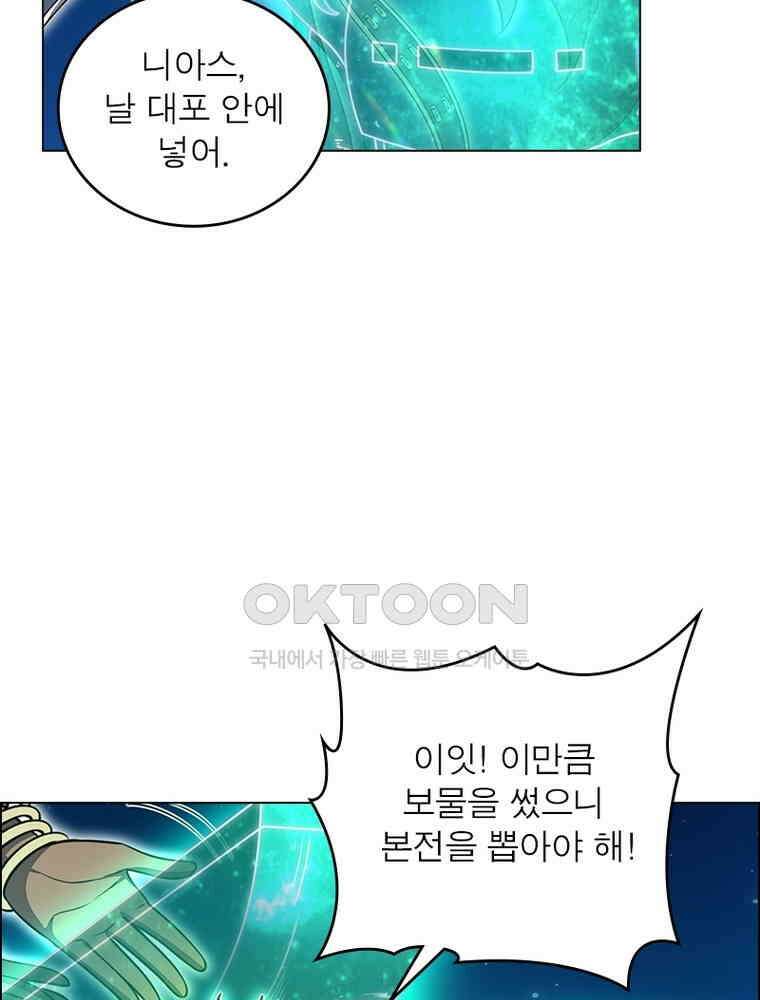 정령사: 나타르 전기 시즌2 - 401화 49