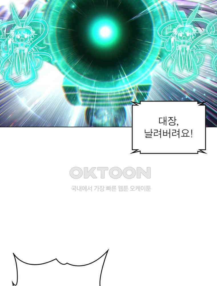 정령사: 나타르 전기 시즌2 - 401화 51