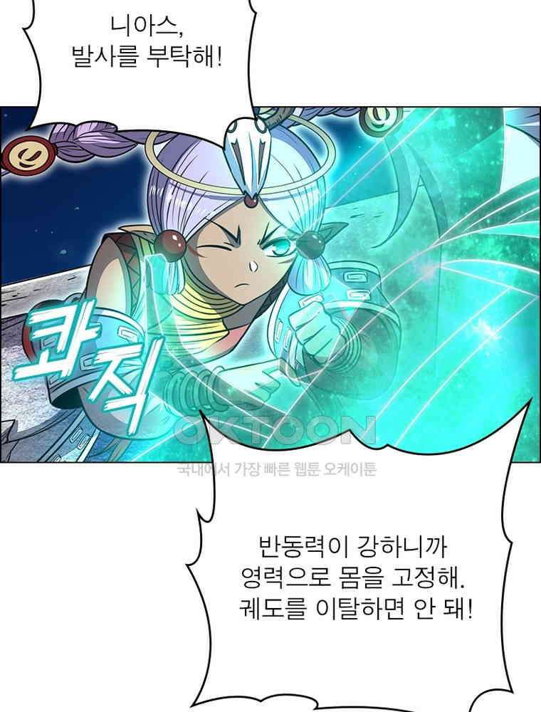 정령사: 나타르 전기 시즌2 - 401화 52