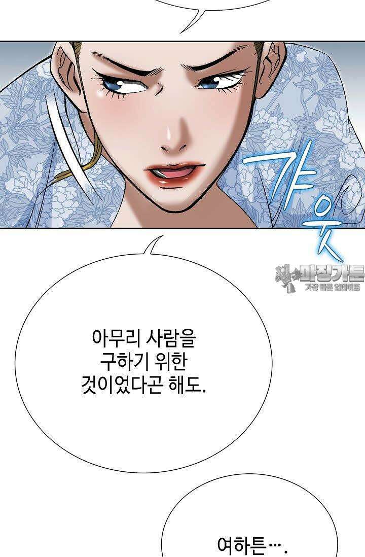 초보무사 일대기 43화 3