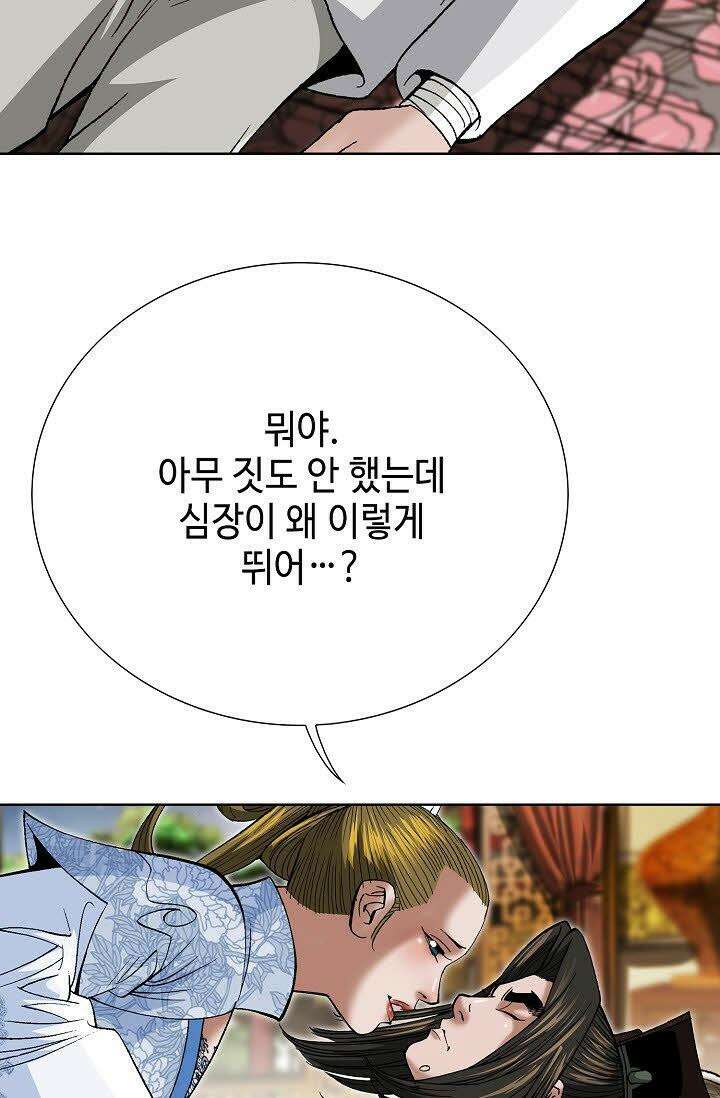 초보무사 일대기 43화 8