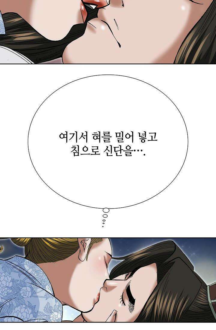 초보무사 일대기 43화 10