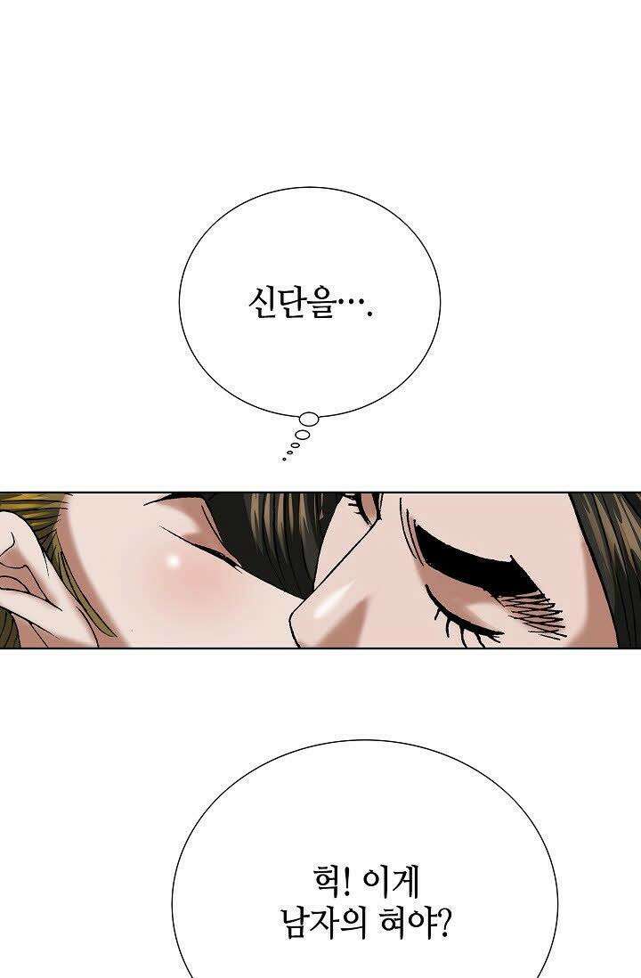 초보무사 일대기 43화 11