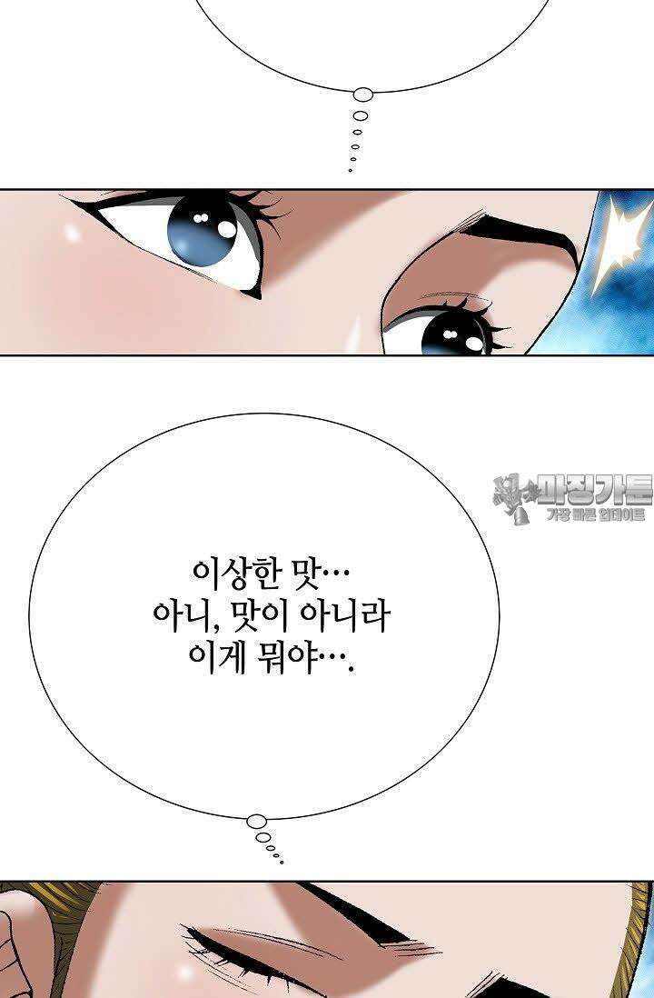초보무사 일대기 43화 12