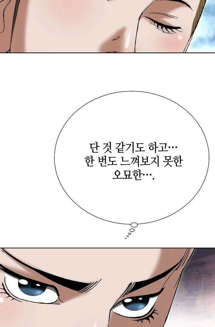 초보무사 일대기 43화 13
