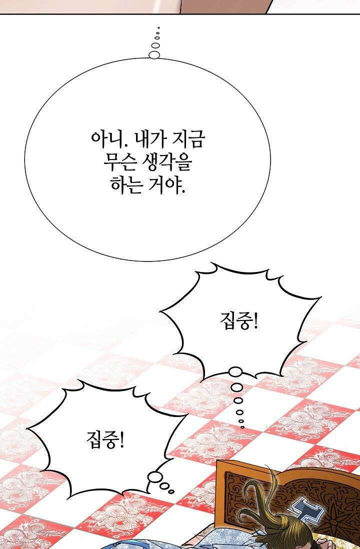 초보무사 일대기 43화 14