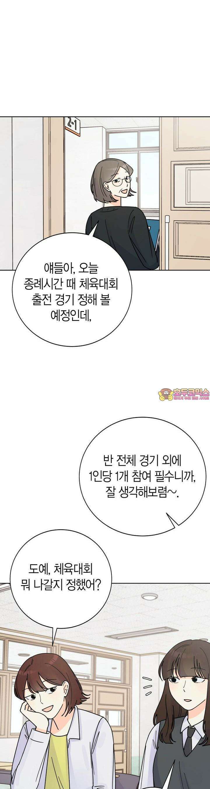 내 사랑 민우 25화 1