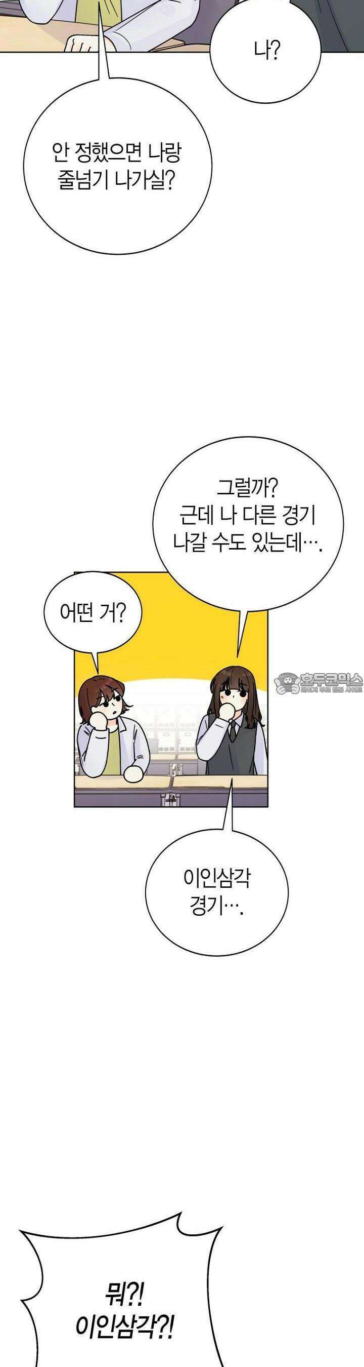 내 사랑 민우 25화 2