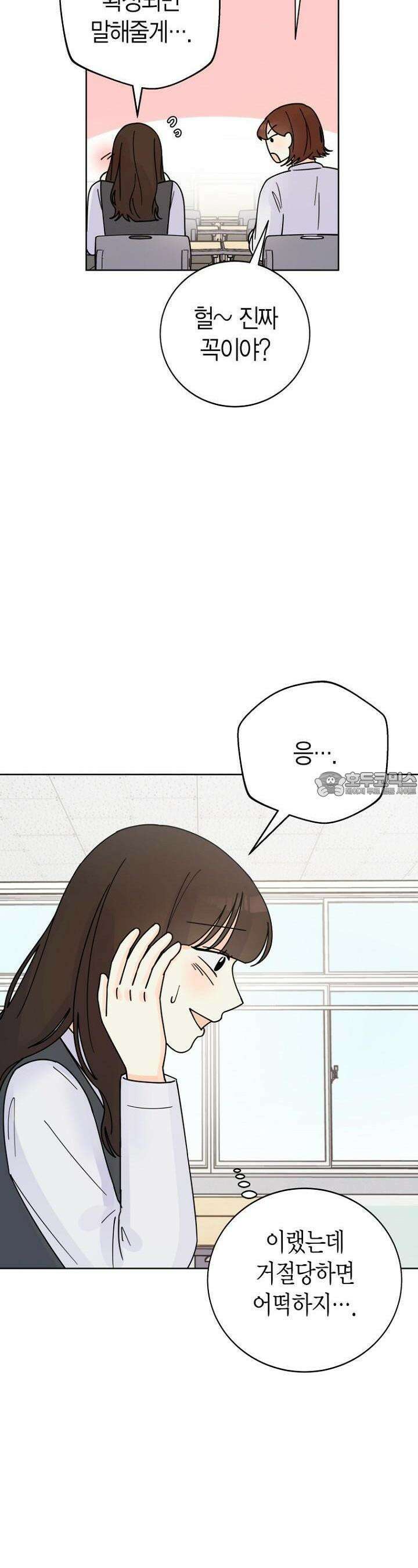 내 사랑 민우 25화 4