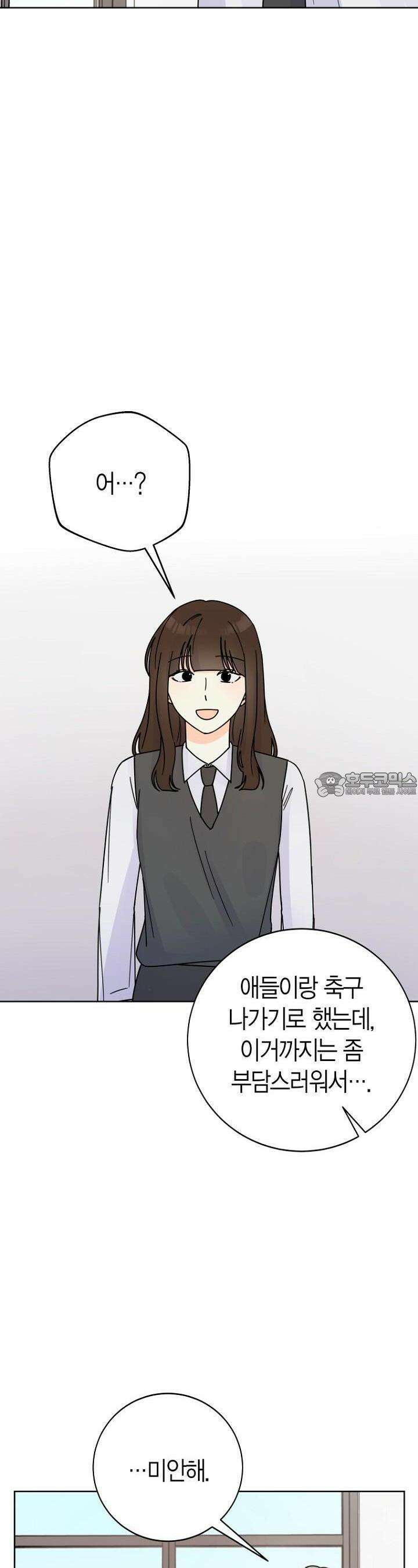 내 사랑 민우 25화 6