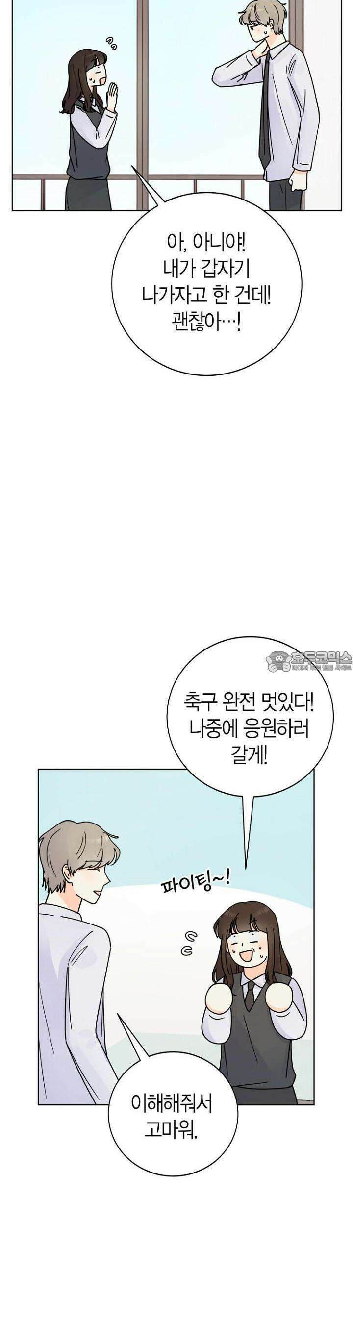 내 사랑 민우 25화 7