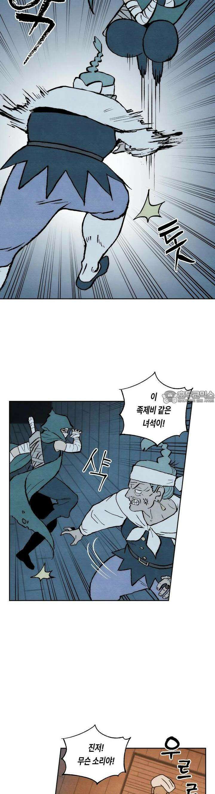 안개 바다 위의 샤베트 35화 4
