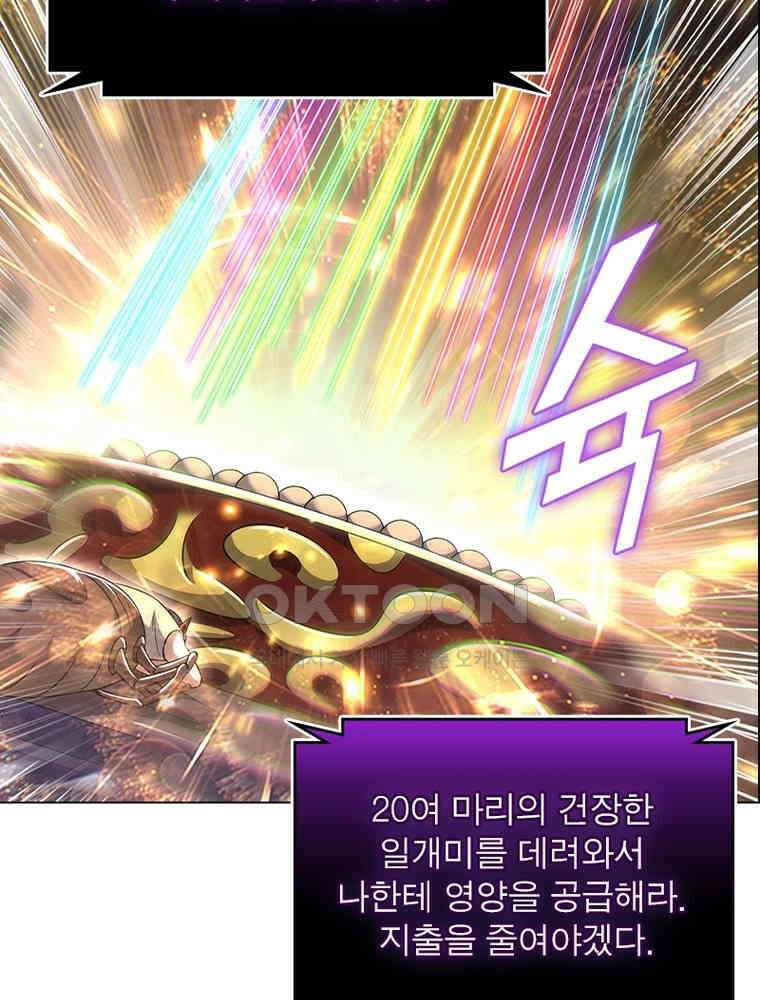 정령사: 나타르 전기 시즌2 - 408화 5