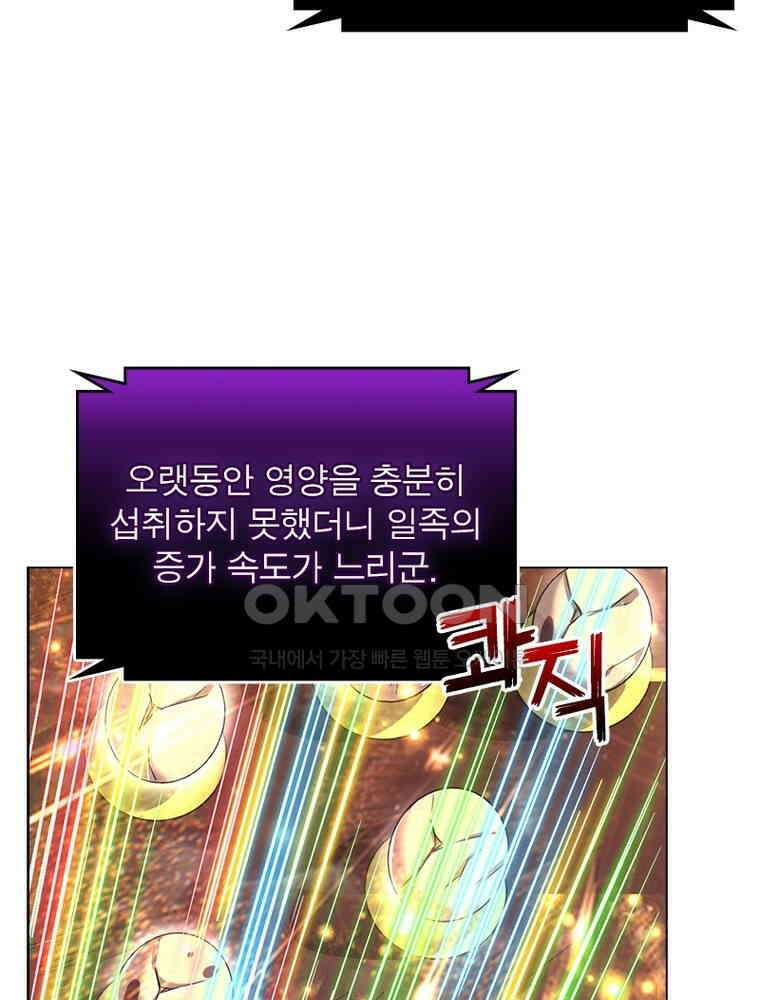 정령사: 나타르 전기 시즌2 - 408화 6