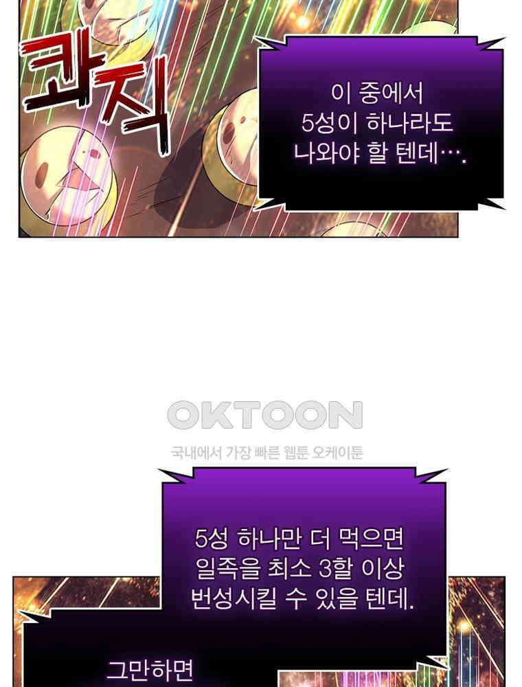 정령사: 나타르 전기 시즌2 - 408화 7