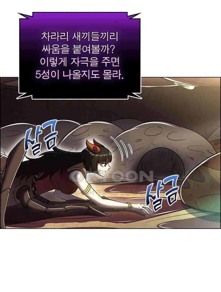 정령사: 나타르 전기 시즌2 - 408화 9