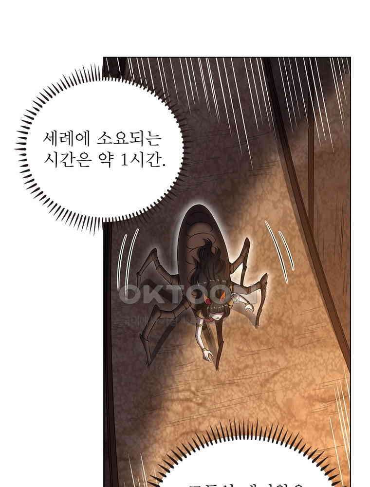 정령사: 나타르 전기 시즌2 - 408화 10