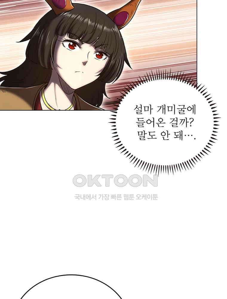 정령사: 나타르 전기 시즌2 - 408화 12