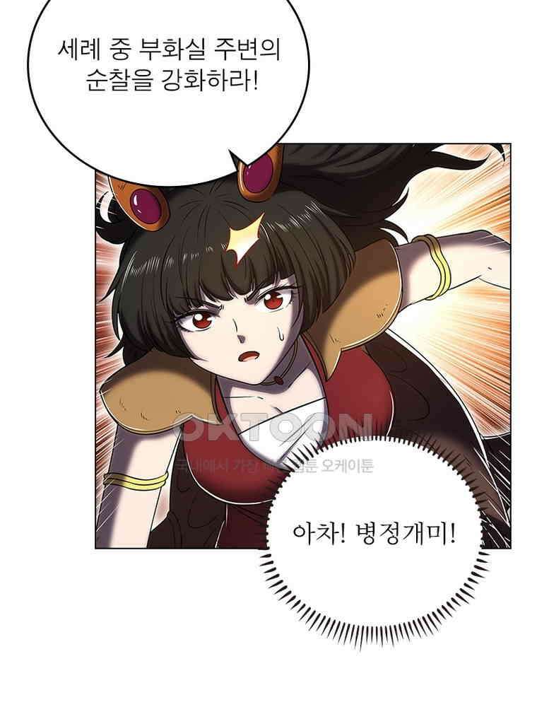 정령사: 나타르 전기 시즌2 - 408화 13