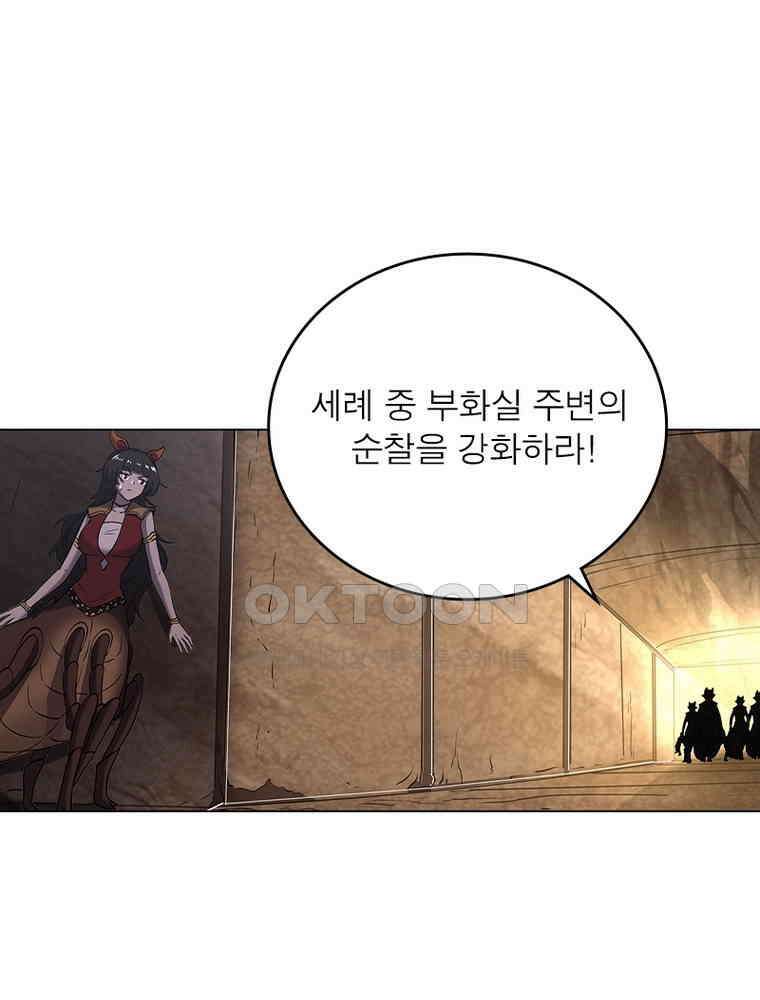 정령사: 나타르 전기 시즌2 - 408화 14