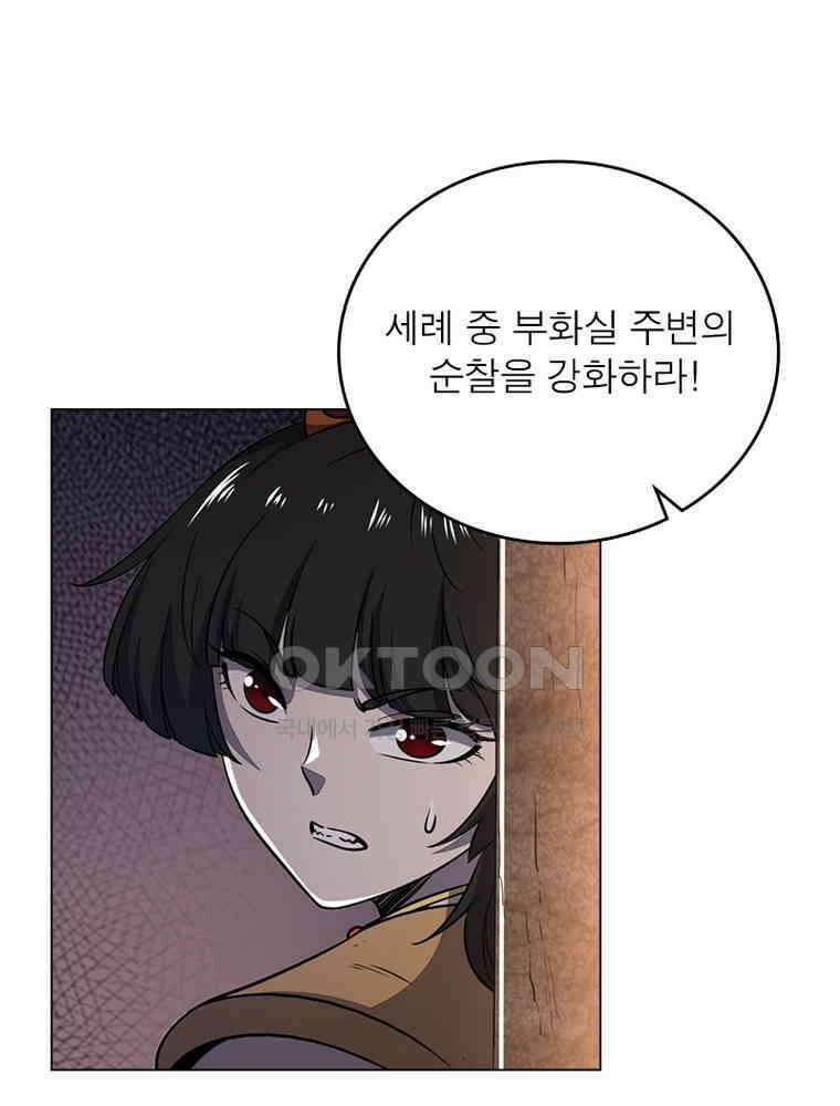 정령사: 나타르 전기 시즌2 - 408화 15