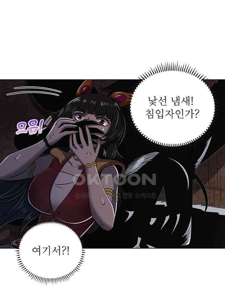 정령사: 나타르 전기 시즌2 - 408화 17
