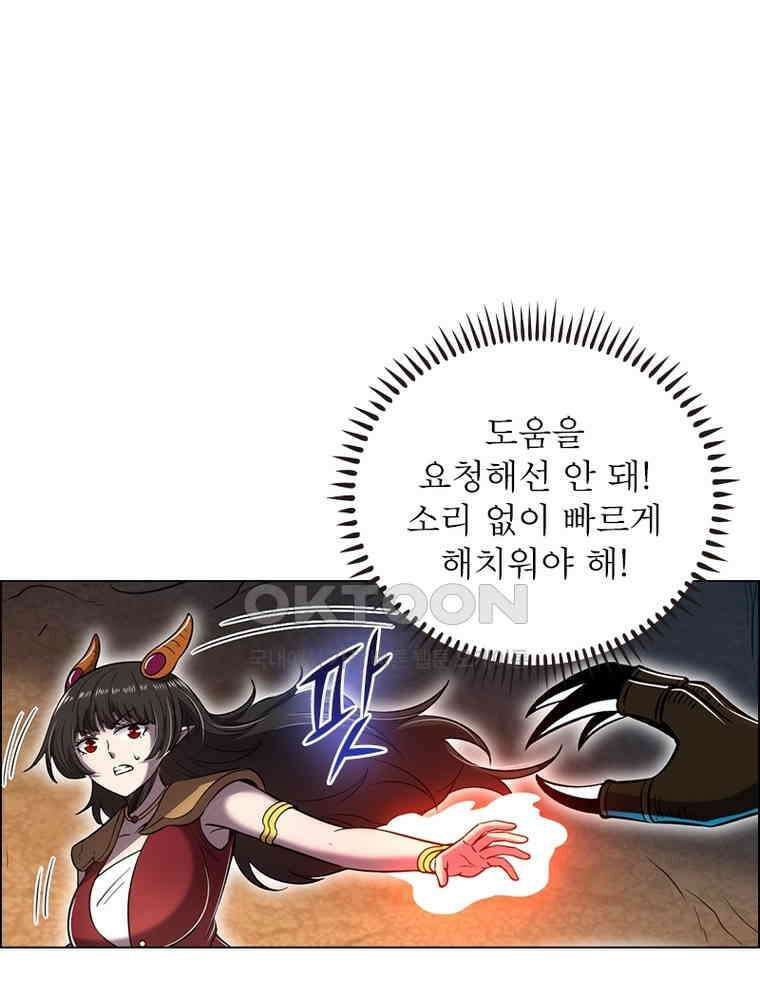 정령사: 나타르 전기 시즌2 - 408화 18