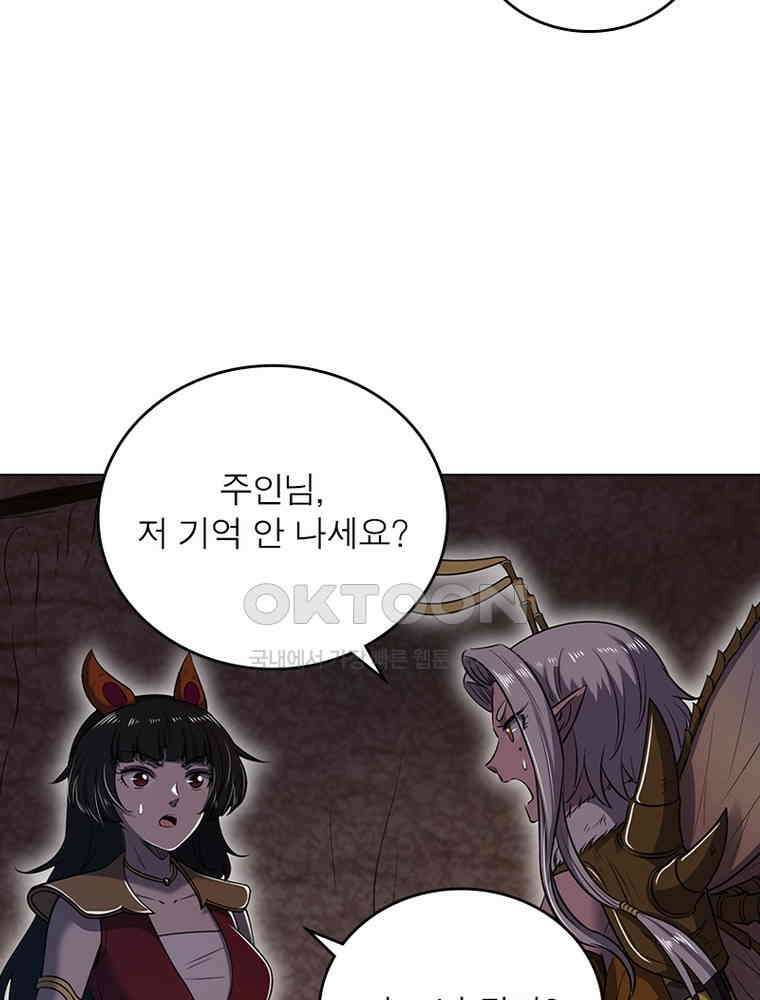 정령사: 나타르 전기 시즌2 - 408화 21