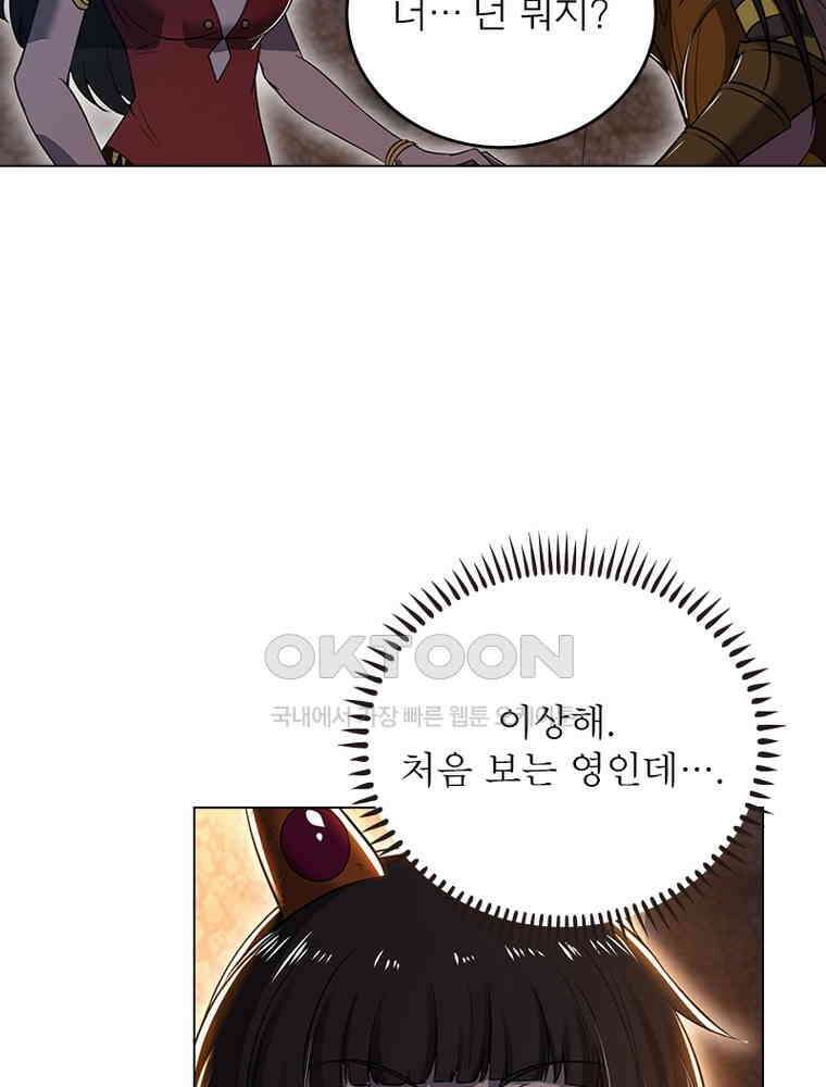 정령사: 나타르 전기 시즌2 - 408화 22