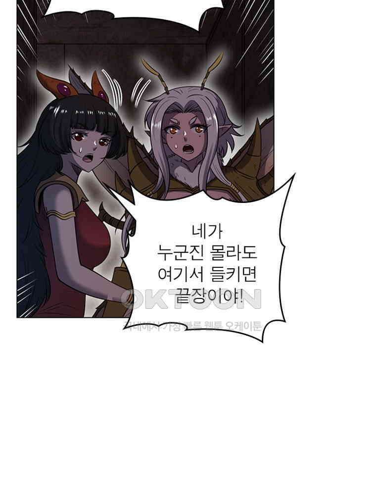 정령사: 나타르 전기 시즌2 - 408화 24