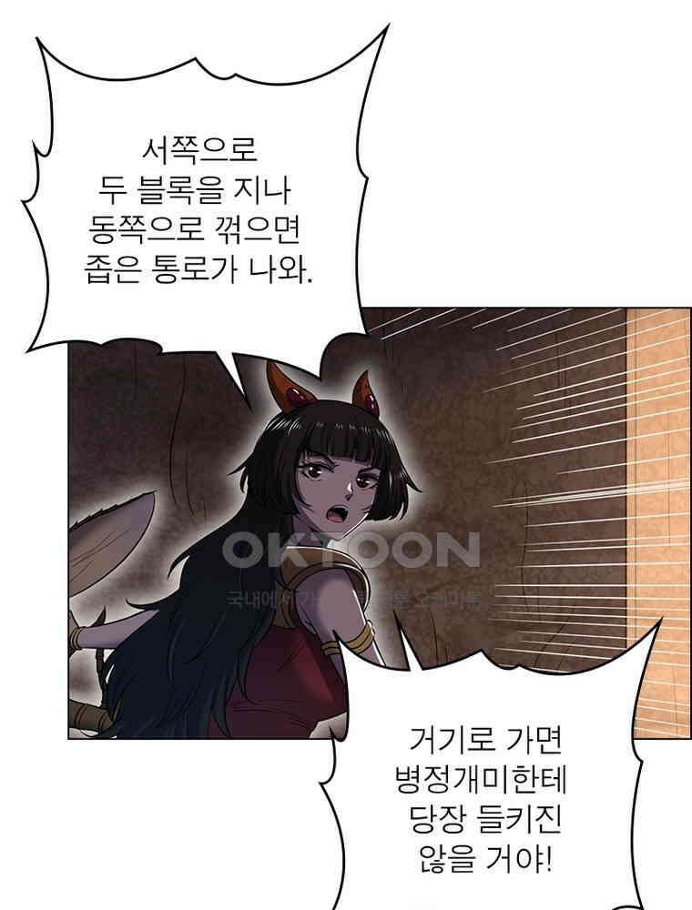 정령사: 나타르 전기 시즌2 - 408화 25